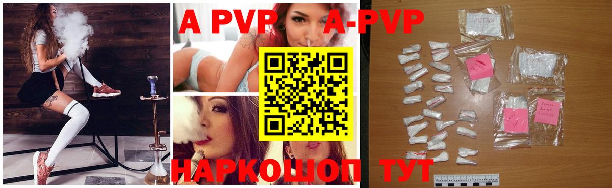 Трёхгорный  Alpha-PVP VHQ  Alpha-PVP VHQ  Вход с VPN  Альфа ПВП VHQ 