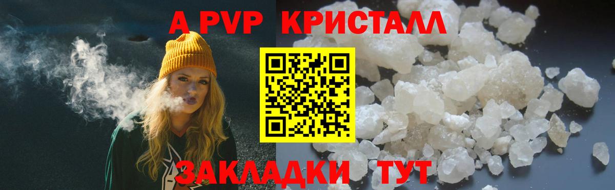 APVP крисы CK Трёхгорный