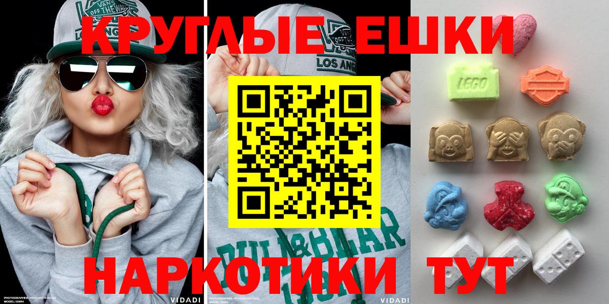 Трёхгорный  Экстази XTC  ОМГ ОМГ вход  Ecstasy mix  Вход с VPN 