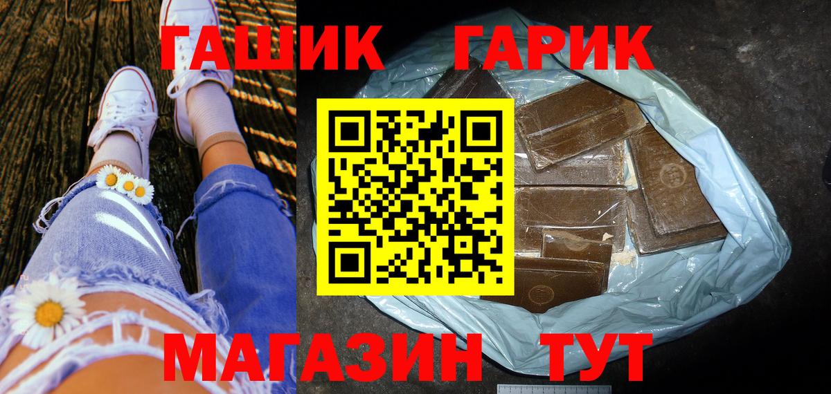 Гашиш 40% ТГК Трёхгорный