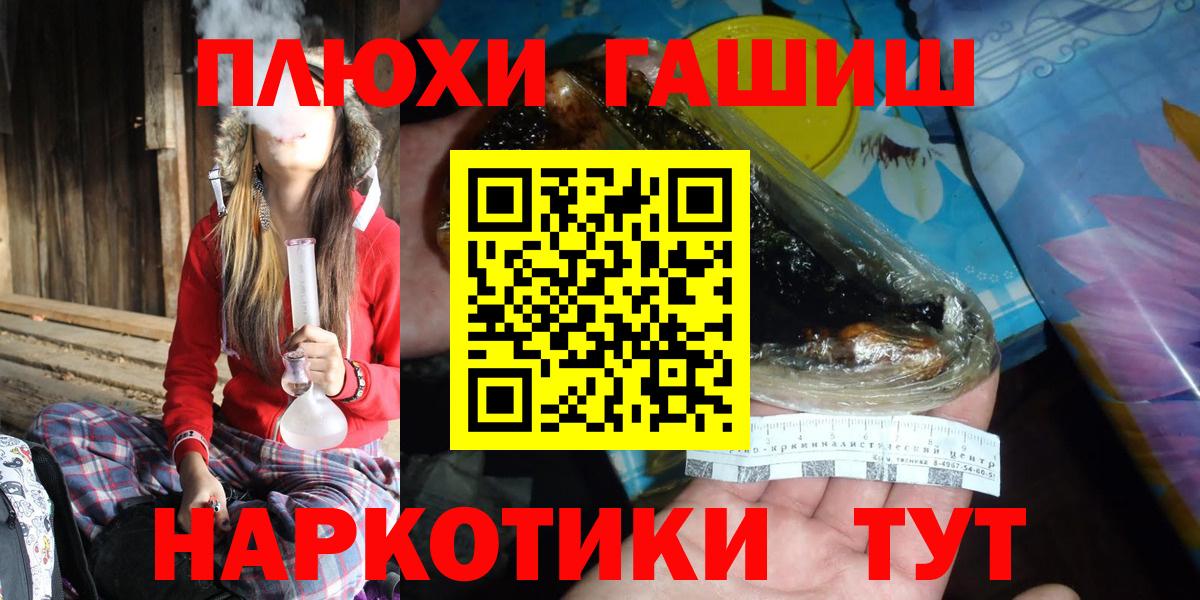 ГАШ  Вход с VPN  Гашиш хэш  где продают   Гашиш 40% ТГК  Трёхгорный 
