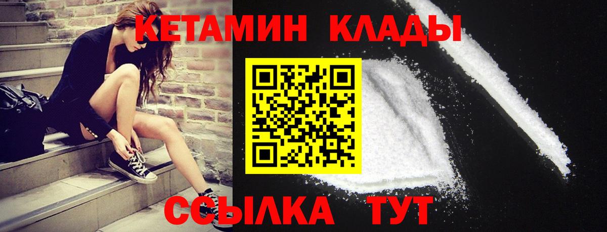 КЕТАМИН VHQ  Кетамин ketamine  Вход с VPN  Трёхгорный 