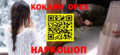 ешки Наро-Фоминск