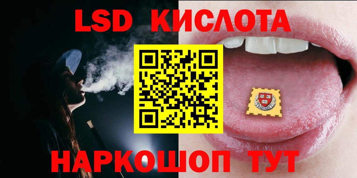 Трёхгорный  Лсд 25 экстази ecstasy  Вход с VPN  Лсд 25 экстази  LSD-25 экстази кислота 