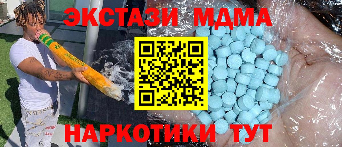 Трёхгорный  MDMA VHQ  МДМА  МДМА молли  Вход с VPN 