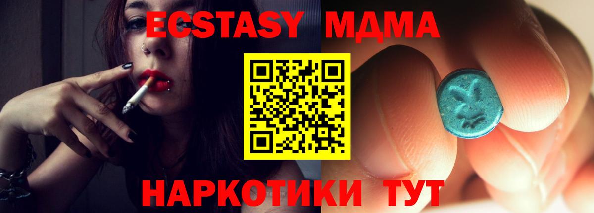 МДМА VHQ Трёхгорный