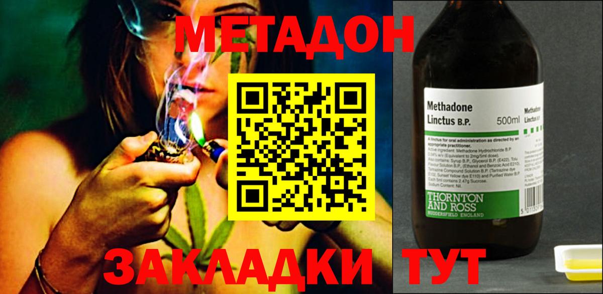 МЕТАДОН VHQ  Вход с VPN  МЕТАДОН мёд  Трёхгорный 
