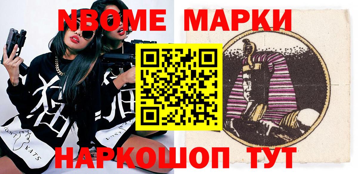 Трёхгорный  Наркотические марки 1,5мг  Вход с VPN 