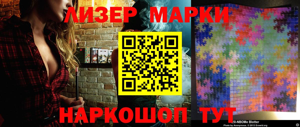 Наркотические марки 1,8мг Трёхгорный