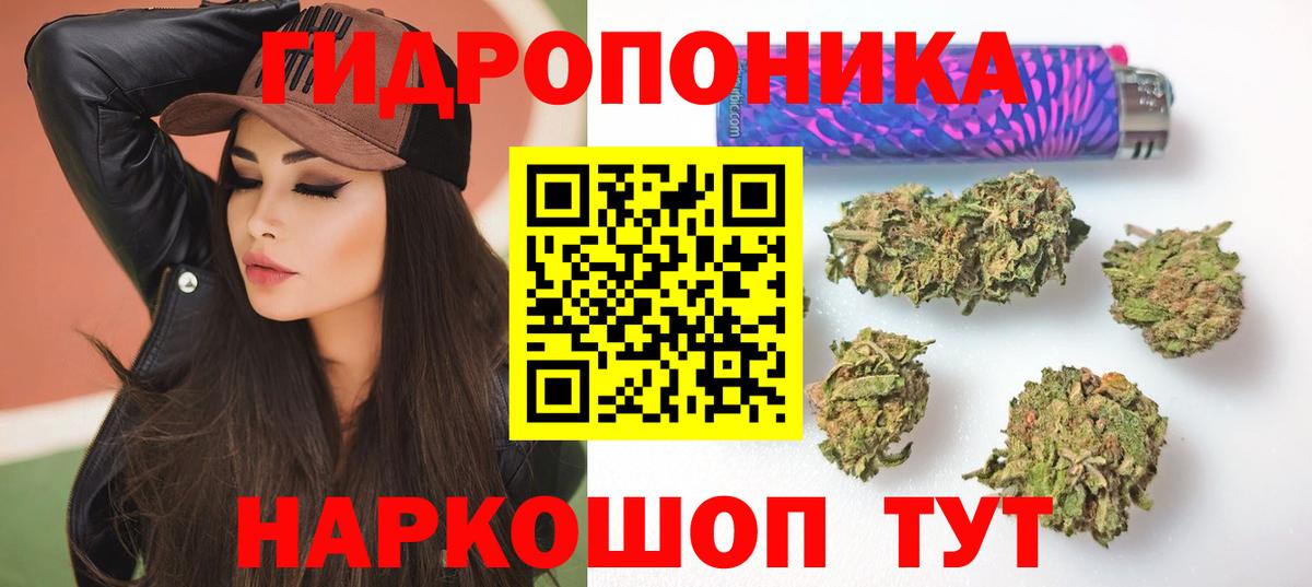 Канабис Amnesia Трёхгорный